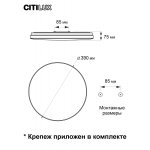 Светильник потолочный Citilux CL725480G