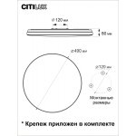 Citilux CL725680G