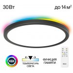 Светильник накладной Citilux CL738241EL Basic Line