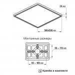 Светильник накладной Citilux CL738K241V Бейсик