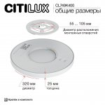 Citilux CL749K400