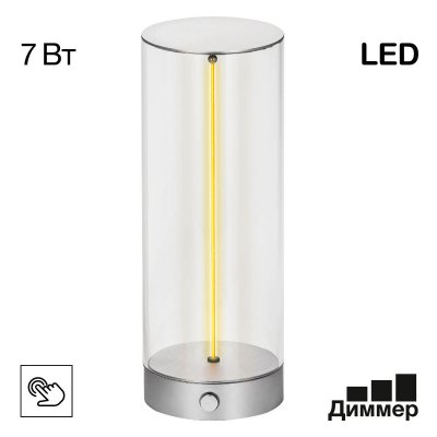 Настольный светильник Citilux CL811011 STRENG