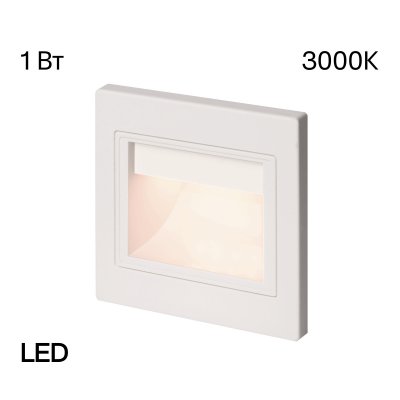 Встраиваемый лестничный светильник Citilux CLD005K0 Skally