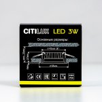 Встраиваемый светильник Citilux CLD5103N Кинто