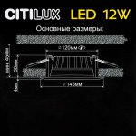 Встраиваемый светильник Citilux CLD5112N Кинто