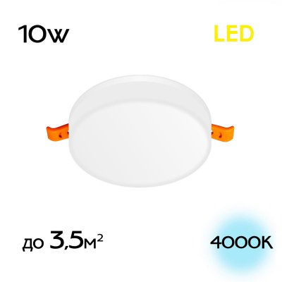 

Встраиваемый светильник Citilux CLD5310N Вега, CLD5310N