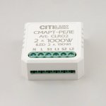Citilux CLR02 Smart Relay Смарт
