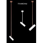 Плафон светильника Crystal Lux CLT 060_00 WH (0993/036)