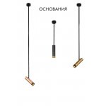 Основание светильника Crystal Lux CLT 060_01 BL (0990/035)