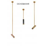 Основание светильника Crystal Lux CLT 060_01 GO (0994/035)