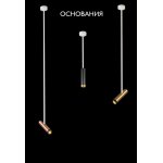 Основание светильника Crystal Lux CLT 060_01 WH (0993/035)