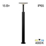 Уличный парковый светильник Citilux CLU05B Dorn