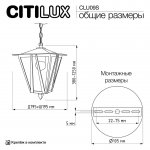 Citilux CLU09S
