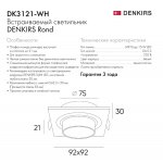 Denkirs DK3121-WH