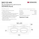 Denkirs DK3122-WH