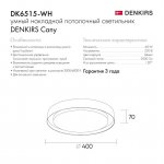 Denkirs DK6515-WH