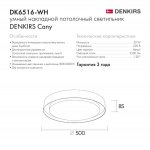 Denkirs DK6516-WH