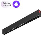 Светильник для магнитного шинопровода Denkirs DK8002-BK