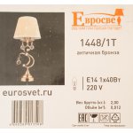 Светильник настольный Eurosvet 1448/1T бронза