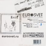 Светильник бра Eurosvet 60002/1 белый с золотом