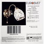 Светильник бра Eurosvet 30026/1 античная бронза