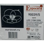 Люстра светодиодная с кольцами Eurosvet 90039/5 хром
