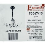Люстра светодиодная Eurosvet 90047/10 хром