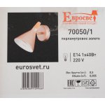 Настенный светильник бра Eurosvet 70050/1 перламутровое золото