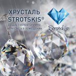 Светильник Eurosvet 01091/1 Strotskis