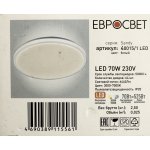 Потолочный светодиодный светильник 70W Eurosvet 40015/1 LED белый