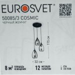 Светильник тройной Eurosvet 50085/3 Cosmic черный жемчуг
