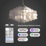 Умная люстра с перламутром 3535/6 хром / перламутр