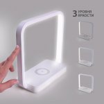 Светодиодная настольная лампа с беспроводной зарядкой QI 80502/1 белый