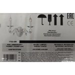 Настенный светильник под ковку Favourite 1733-2W Lanta