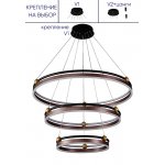 Люстра Crystal Lux FERNANDO SP158W LED D400+600+800 COFFEE/BLACK (0620/303)