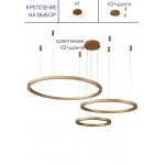 Люстра Crystal Lux FORTUNA SP158W LED D400+600+800 GOLD (1810/303)