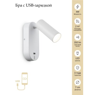 Светильник Freya FR10002WL-L4W 