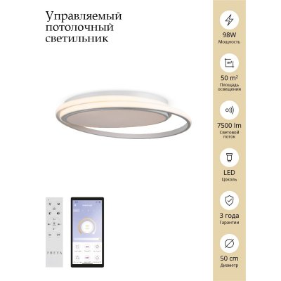Светильник Freya FR10032CL-L98W Светильник Freya FR10032CL-L98W