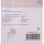 Настенный светильник бра Freya FR2759-WL-01-W Donata