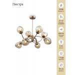 Светильник Freya FR8017PL-08MG 