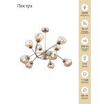 Светильник Freya FR8017PL-10MG 