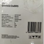 Настенный светильник G49903/2wBRS Gerhort