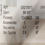 Настольная светодиодная лампа G52178/1T BK WT Gerhort