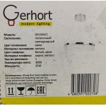 Подвесной светодиодный светильник G61044/1 Gerhort
