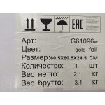 Подвесной светодиодный светильник G61096/1BK+GF Gerhort