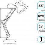 Светильник настольный Gauss модель GTL002 60W 220-240V E27 белый струбцина и основание