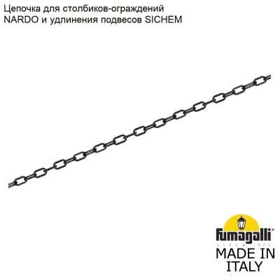 Цепочка к столбик для ограждения FUMAGALLI H.BOL.CHN Цепочка к столбик для ограждения FUMAGALLI H.BOL.CHN