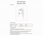 Светильник настенный ЗАТМЕНИЕ черный d30 h5 Led 24W (4000K) Kink light 2203,19