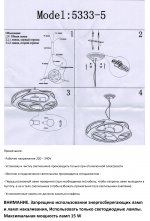 Подвесной светильник ТИМОН фукси D-50cm H-120cm E27 5*15w (лампами не комплектуется) Kink light 5333-5,23