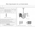 Люстра Kink Light 7310-9,33 Грай
